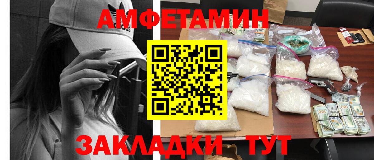 АМФЕТАМИН  АМФ Premium  Вход с VPN  Новый Уренгой 