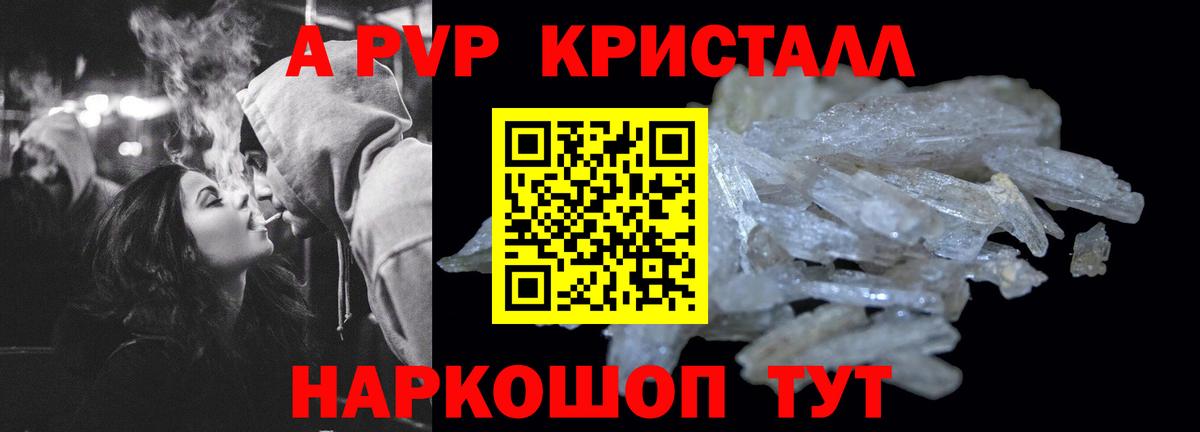 Альфа ПВП Соль Новый Уренгой