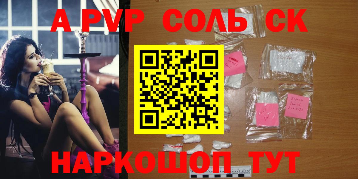 Новый Уренгой  APVP Crystall  Вход с VPN  APVP  A-PVP мука 