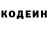 Codein напиток Lean (лин) Kweichow Moutai