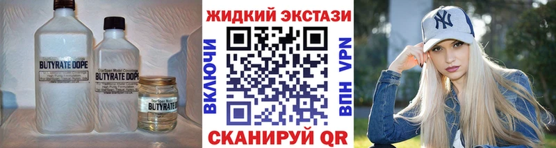 БУТИРАТ бутик  Новый Уренгой 