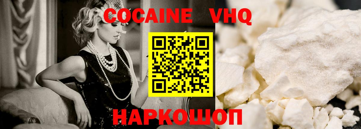 КОКАИН Fish Scale  КОКАИН 97%  Вход с VPN  Новый Уренгой 