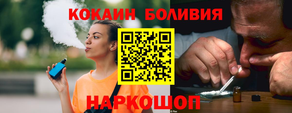 Cocaine 97% Новый Уренгой