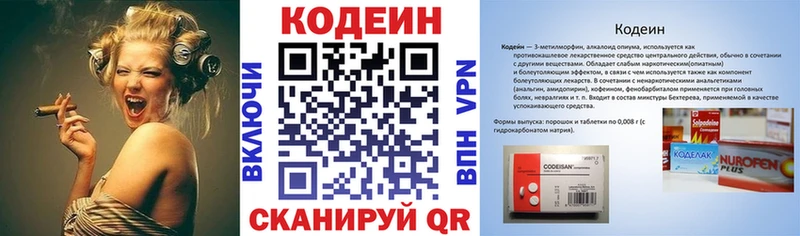 Кодеиновый сироп Lean Purple Drank Новый Уренгой
