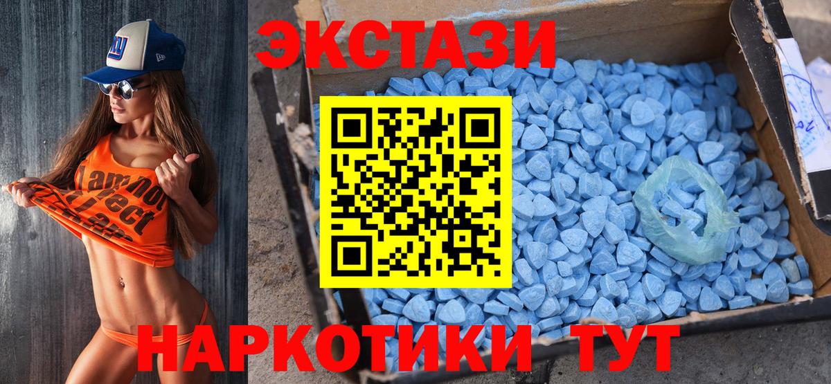 Экстази Philipp Plein  Вход с VPN  Новый Уренгой  Экстази  купить наркоту  Ecstasy 250 мг 