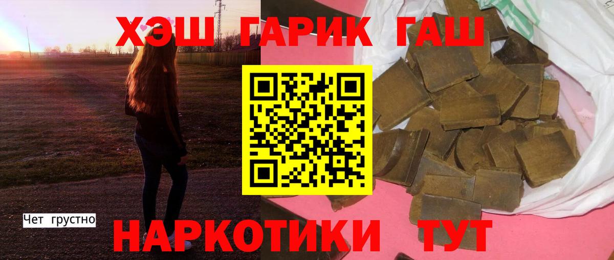 ГАШ хэш  где купить   Новый Уренгой  Гашиш индика сатива  Вход с VPN 