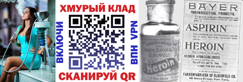 ГЕРОИН Heroin  как найти   Новый Уренгой 