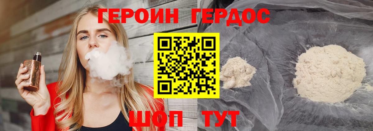 Героин гречка Новый Уренгой