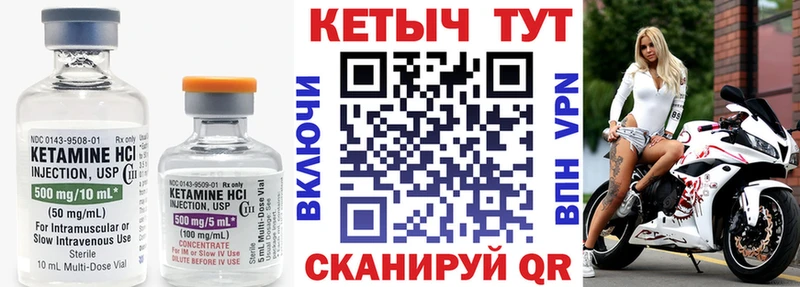 КЕТАМИН VHQ  Новый Уренгой 