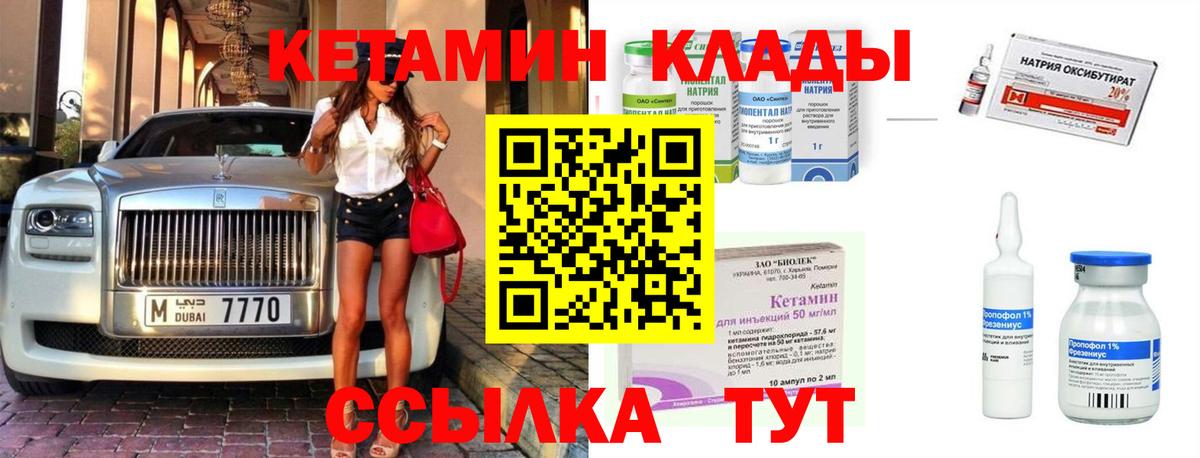 Кетамин ketamine  КЕТАМИН ketamine  Новый Уренгой  Вход с VPN 