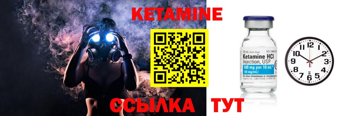 Кетамин VHQ Новый Уренгой