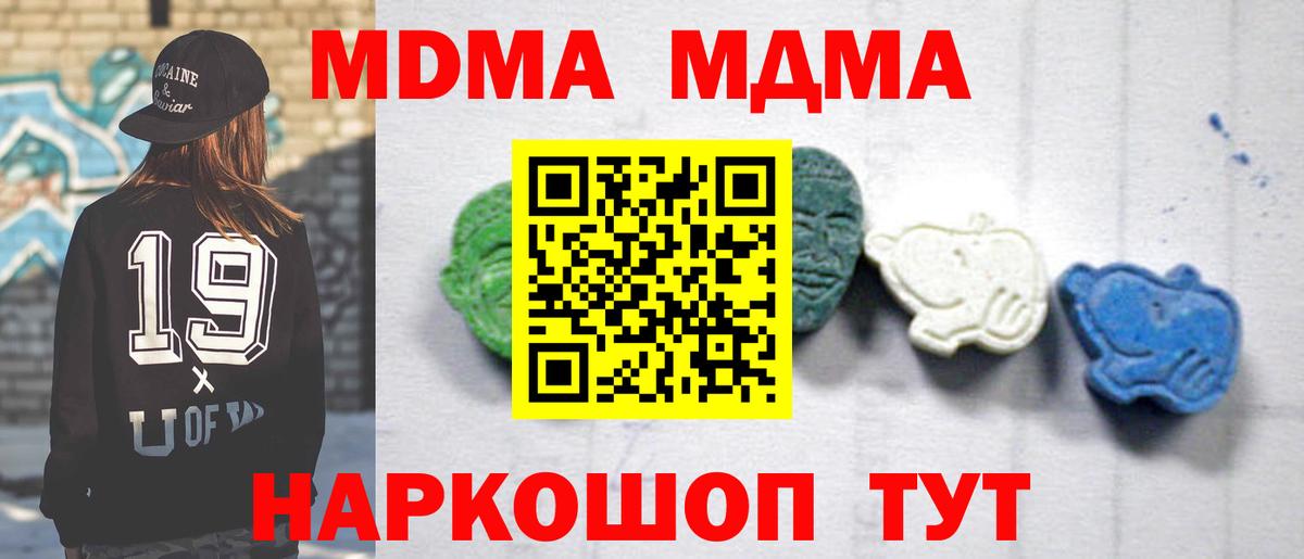 МДМА  MDMA VHQ  Вход с VPN  Новый Уренгой 