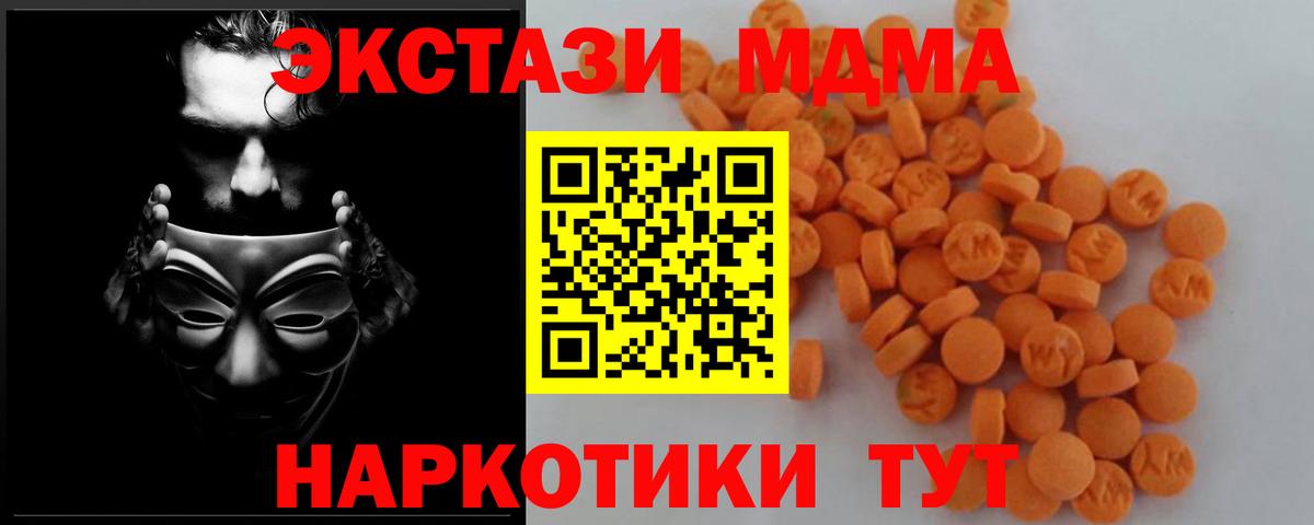 МДМА кристаллы Новый Уренгой