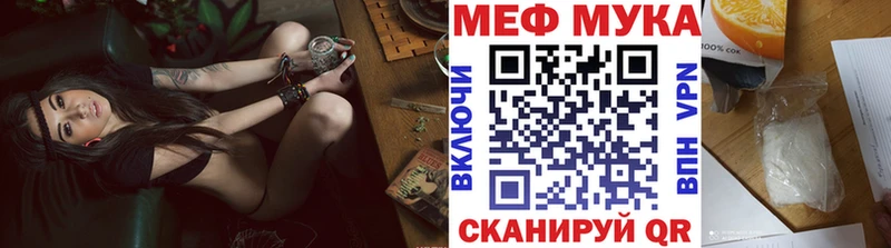 МЯУ-МЯУ мука  Новый Уренгой 