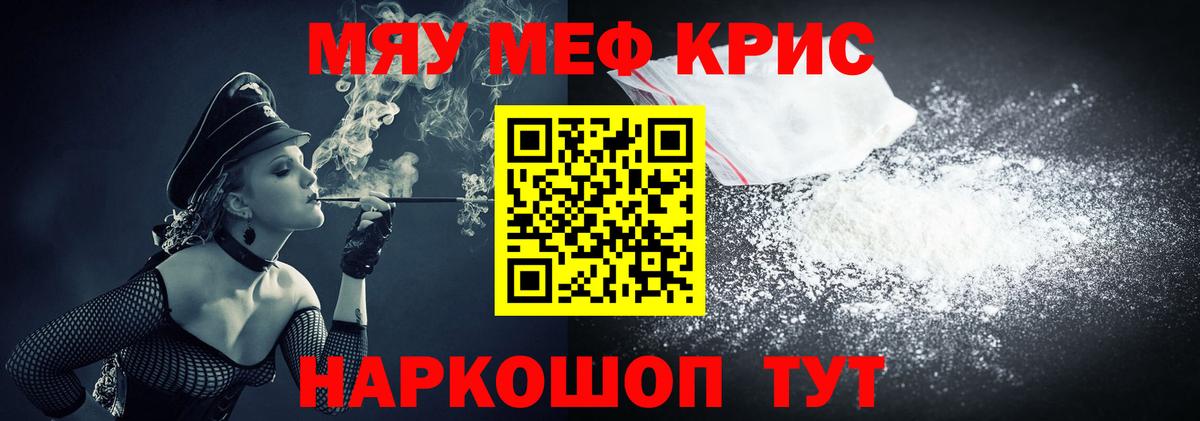 Новый Уренгой  МЯУ-МЯУ  МЯУ-МЯУ  Мефедрон 4 MMC  МЕФ 4 MMC  Вход с VPN 