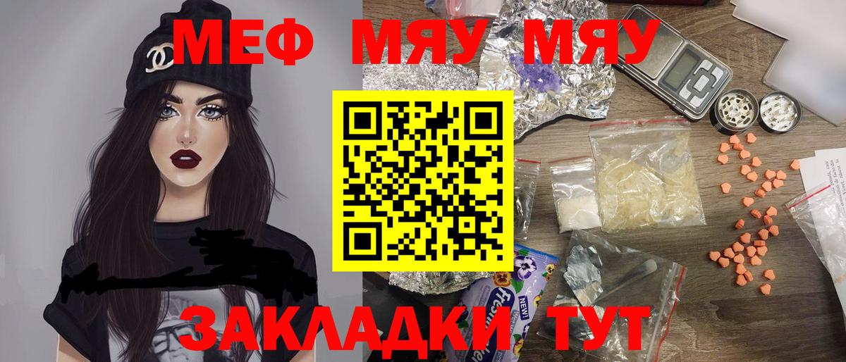 Меф мука Новый Уренгой