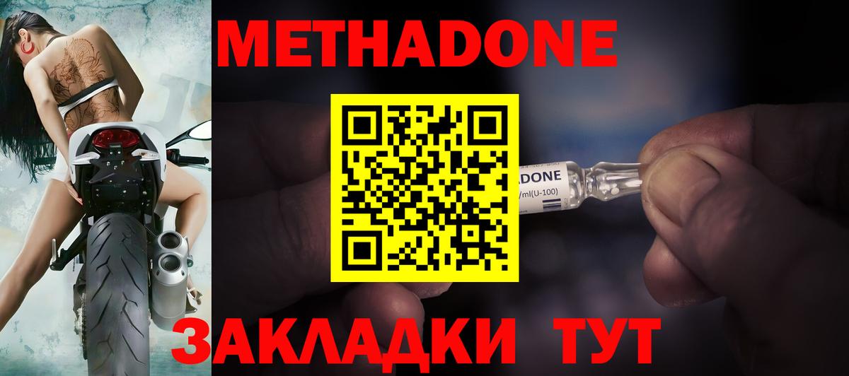 Новый Уренгой  АМФ кристаллы  Бошки Шишки  Кокаин  Меф   МДМА  Вход с VPN  Гашиш  Экстази 