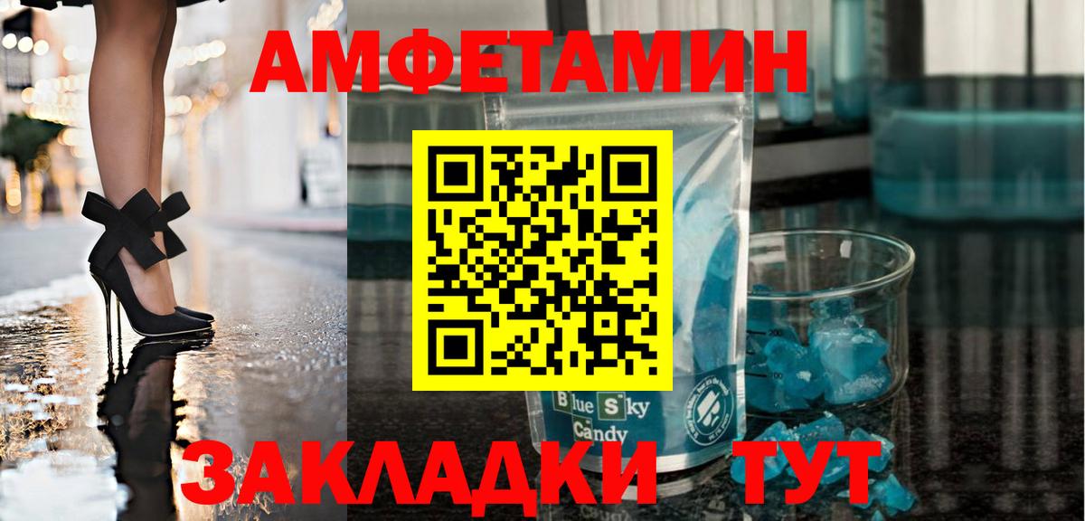 МЕТАМФЕТАМИН винт Новый Уренгой