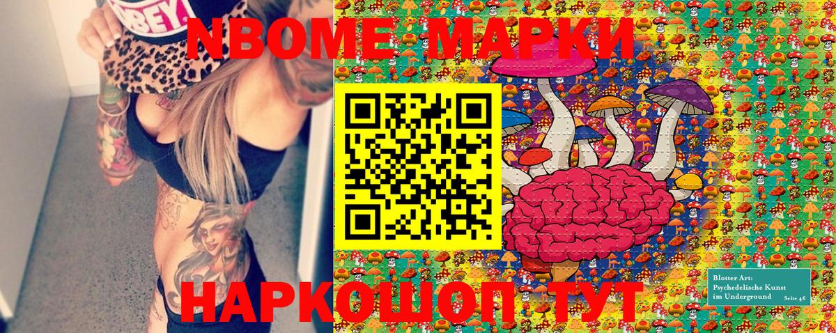 Марки NBOMe  Вход с VPN  Новый Уренгой  Марки 25I-NBOMe 1500мкг  Марки 25I-NBOMe 1500мкг 