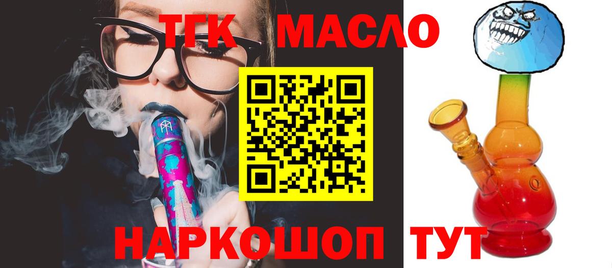 Новый Уренгой  даркнет сайт  Вход с VPN  ТГК концентрат 